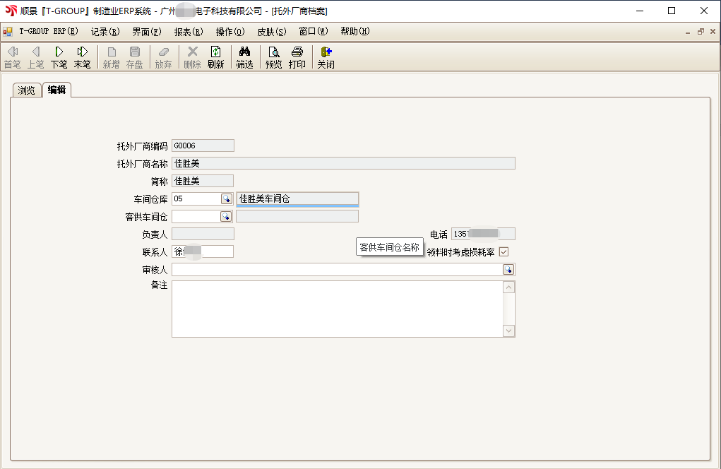 顺景T-GROUP 百家乐官方网页版_百家乐(中国)亮点功能WIP仓应用实务介绍