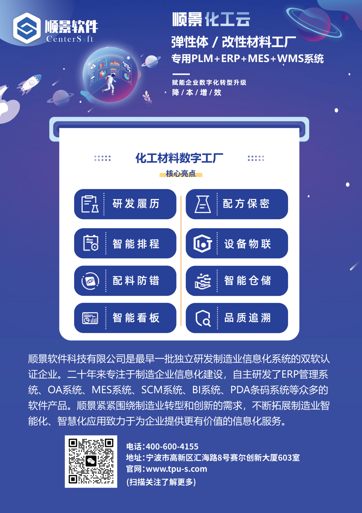 顺景软件 顺景软件